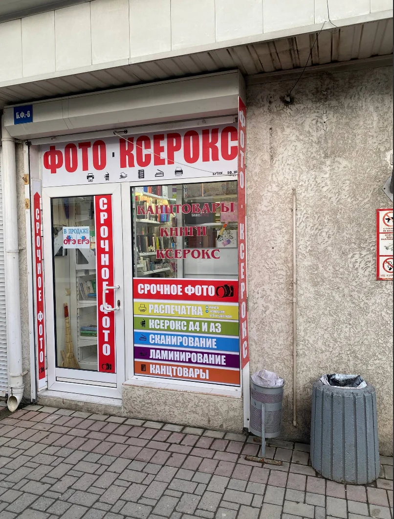Подключение фотолаборатории копицентру