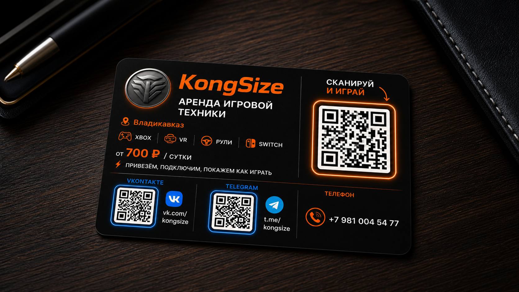KongSize — аренда игровой техники